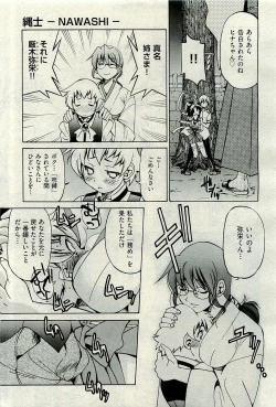 Page 219 of COMIC AUN 2009-10 Vol. 160