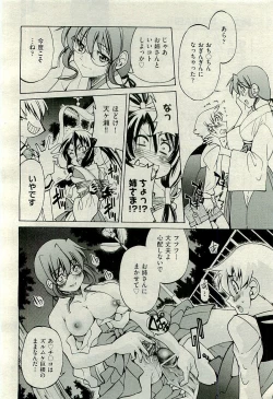 Page 220 of COMIC AUN 2009-10 Vol. 160