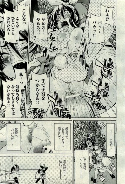 Page 227 of COMIC AUN 2009-10 Vol. 160