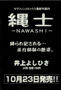 Page 231 of COMIC AUN 2009-10 Vol. 160