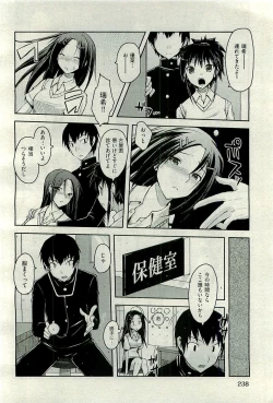 Page 240 of COMIC AUN 2009-10 Vol. 160