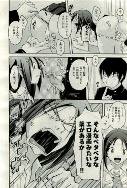 Page 248 of COMIC AUN 2009-10 Vol. 160