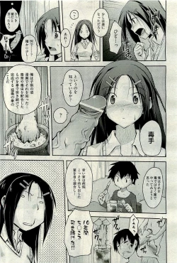 Page 251 of COMIC AUN 2009-10 Vol. 160