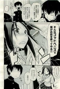 Page 252 of COMIC AUN 2009-10 Vol. 160