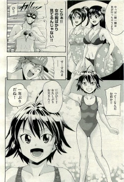 Page 262 of COMIC AUN 2009-10 Vol. 160