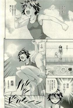 Page 266 of COMIC AUN 2009-10 Vol. 160