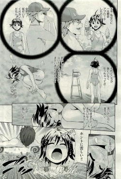 Page 267 of COMIC AUN 2009-10 Vol. 160