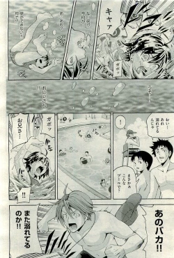 Page 268 of COMIC AUN 2009-10 Vol. 160