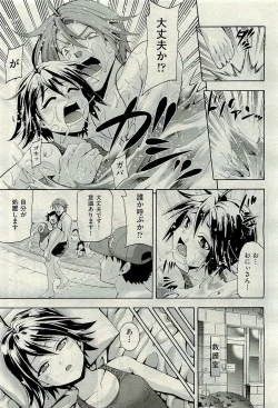 Page 269 of COMIC AUN 2009-10 Vol. 160