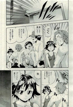 Page 277 of COMIC AUN 2009-10 Vol. 160