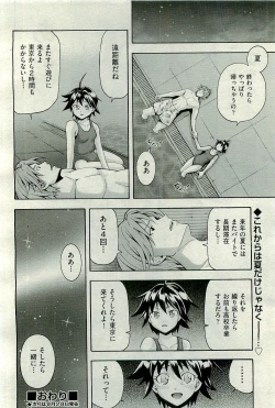 Page 288 of COMIC AUN 2009-10 Vol. 160