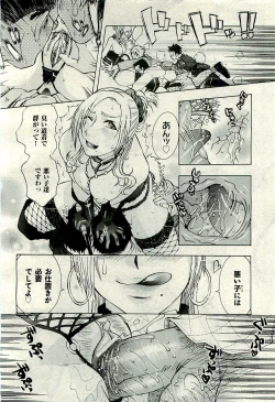 Page 290 of COMIC AUN 2009-10 Vol. 160