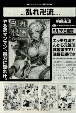 Page 293 of COMIC AUN 2009-10 Vol. 160