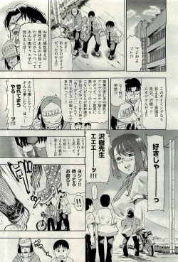 Page 299 of COMIC AUN 2009-10 Vol. 160