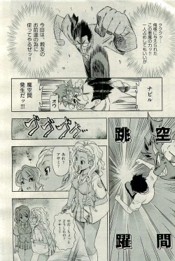 Page 300 of COMIC AUN 2009-10 Vol. 160