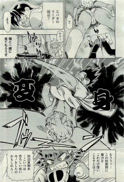 Page 301 of COMIC AUN 2009-10 Vol. 160