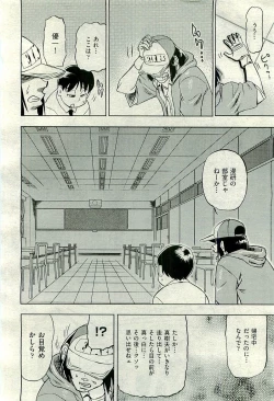 Page 302 of COMIC AUN 2009-10 Vol. 160