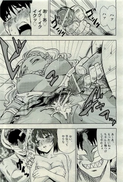 Page 309 of COMIC AUN 2009-10 Vol. 160