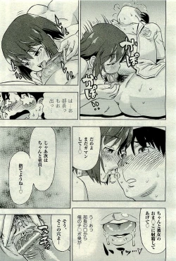 Page 311 of COMIC AUN 2009-10 Vol. 160