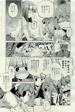 Page 331 of COMIC AUN 2009-10 Vol. 160