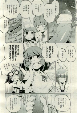 Page 332 of COMIC AUN 2009-10 Vol. 160