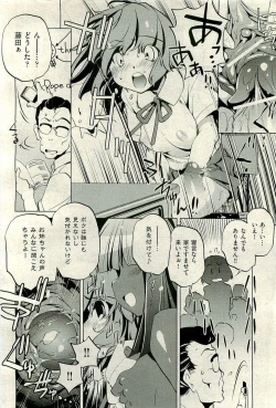 Page 342 of COMIC AUN 2009-10 Vol. 160