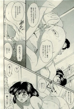 Page 356 of COMIC AUN 2009-10 Vol. 160