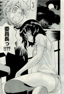 Page 35 of COMIC AUN 2009-10 Vol. 160