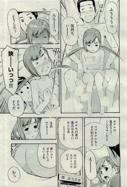 Page 365 of COMIC AUN 2009-10 Vol. 160