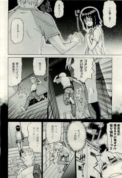 Page 36 of COMIC AUN 2009-10 Vol. 160