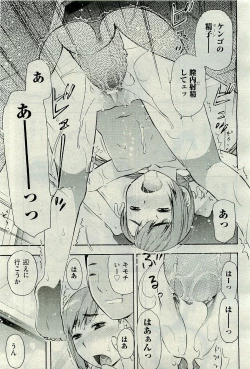 Page 373 of COMIC AUN 2009-10 Vol. 160