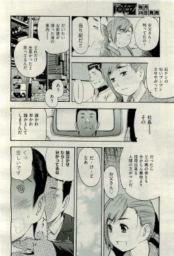 Page 376 of COMIC AUN 2009-10 Vol. 160