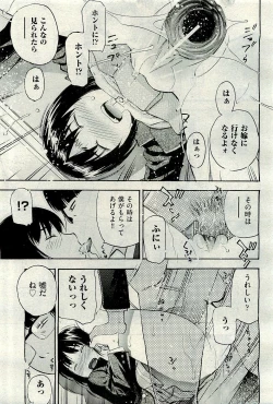 Page 379 of COMIC AUN 2009-10 Vol. 160