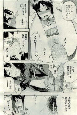 Page 380 of COMIC AUN 2009-10 Vol. 160