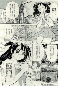 Page 394 of COMIC AUN 2009-10 Vol. 160