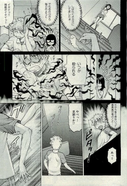 Page 39 of COMIC AUN 2009-10 Vol. 160