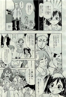 Page 401 of COMIC AUN 2009-10 Vol. 160