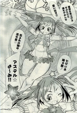 Page 403 of COMIC AUN 2009-10 Vol. 160