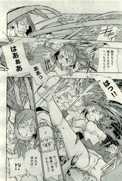 Page 404 of COMIC AUN 2009-10 Vol. 160