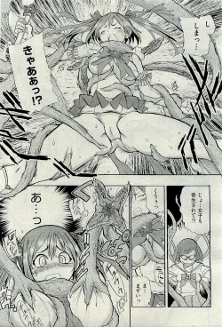 Page 405 of COMIC AUN 2009-10 Vol. 160