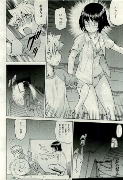 Page 40 of COMIC AUN 2009-10 Vol. 160