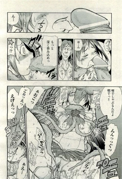 Page 410 of COMIC AUN 2009-10 Vol. 160