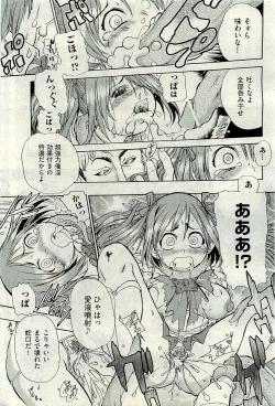 Page 411 of COMIC AUN 2009-10 Vol. 160