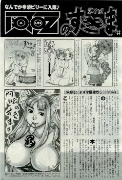 Page 417 of COMIC AUN 2009-10 Vol. 160