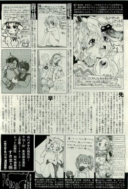 Page 420 of COMIC AUN 2009-10 Vol. 160