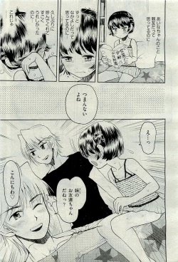 Page 425 of COMIC AUN 2009-10 Vol. 160