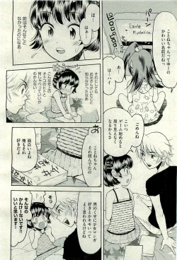 Page 426 of COMIC AUN 2009-10 Vol. 160