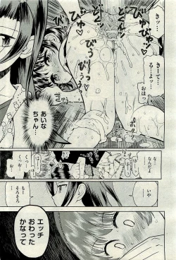 Page 439 of COMIC AUN 2009-10 Vol. 160