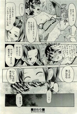 Page 440 of COMIC AUN 2009-10 Vol. 160