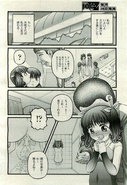 Page 450 of COMIC AUN 2009-10 Vol. 160